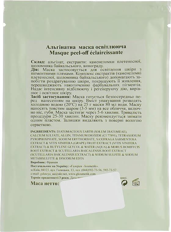 Rozświetlająca maska do twarzy - Algo Naturel Masque Peel-Off — Zdjęcie N2