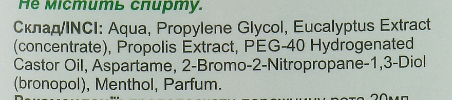 Ekstremalny płyn do płukania jamy ustnej - Krasota i zdorove — Zdjęcie N5