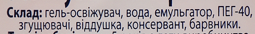 Odświeżacz w żelu Soczysta wiśnia - Blyskavka Fresh — Zdjęcie N4