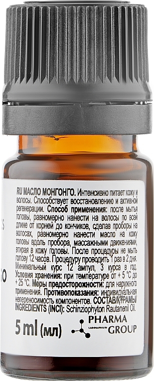 Olej Mongongo - Oils & Cosmetics Africa Mongongo Oil — Zdjęcie N2