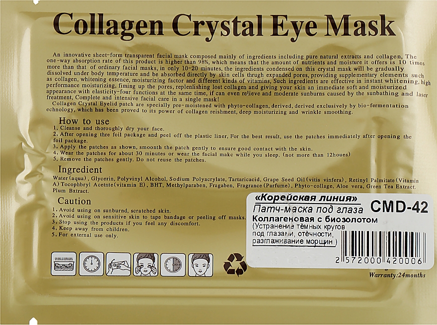 Maseczka kolagenowa na skórę wokół oczu - Dizao Crystal Collagen Gold — Zdjęcie N2