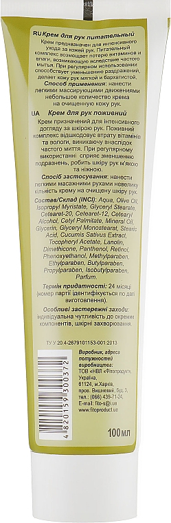 Odżywczy krem do rąk Argan - Fito Product Hand Cream — Zdjęcie N2