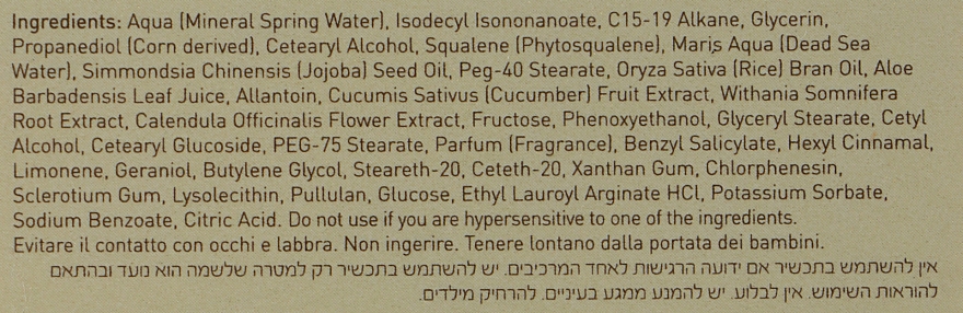 Nawilżający krem ​​do twarzy - Ahava Dead Sea Osmoter Concentrate Supreme Hydration Cream — Zdjęcie N11