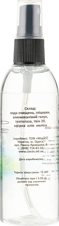 Dezodorant w sprayu z olejkiem eterycznym z melisy - Cocos — Zdjęcie N2