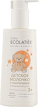 Mleczko do ciała dla dzieci do codziennego stosowania - Ecolatier Baby Lotion Daily Care — Zdjęcie N2