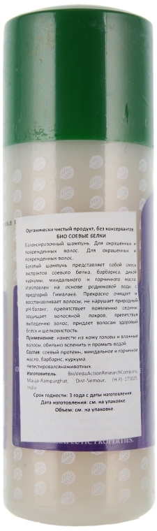 Delikatny regenerujący szampon równoważący Biobiałko sojowe - Biotique Bio Soya Protein Fresh Balancing Shampoo — Zdjęcie N2