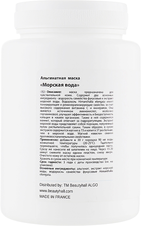 Maska alginianowa Woda morska - Beautyhall ALGO Peel Off Mask Seawater — Zdjęcie N2