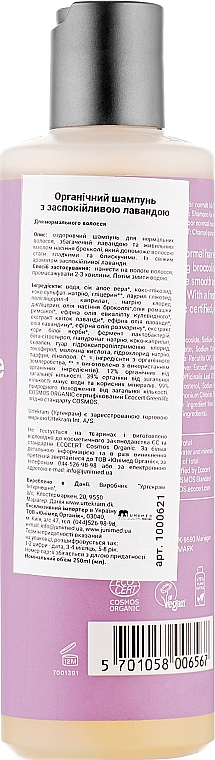 Kojący organiczny szampon lawendowy - Urtekram Soothing Lavender Maximum Shine Shampoo — Zdjęcie N2