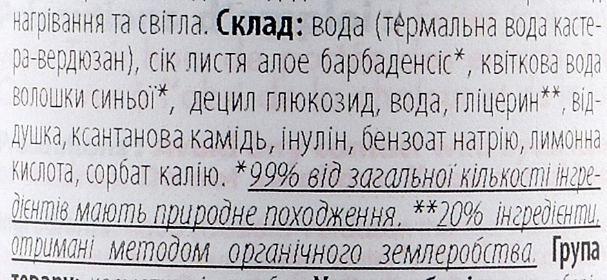 Organiczny żel do pielęgnacji ciała i włosów dla dzieci - Castera Gel Lavant Hypoallergenique — Zdjęcie N3