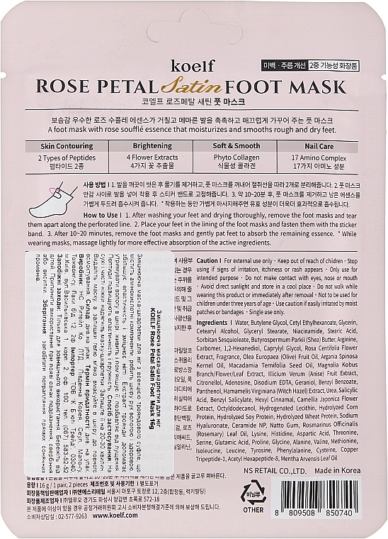 Rozjaśniająca maska ujędrniająca do stóp - Petitfee & Koelf Rose Petal Satin Foot Mask — Zdjęcie N2
