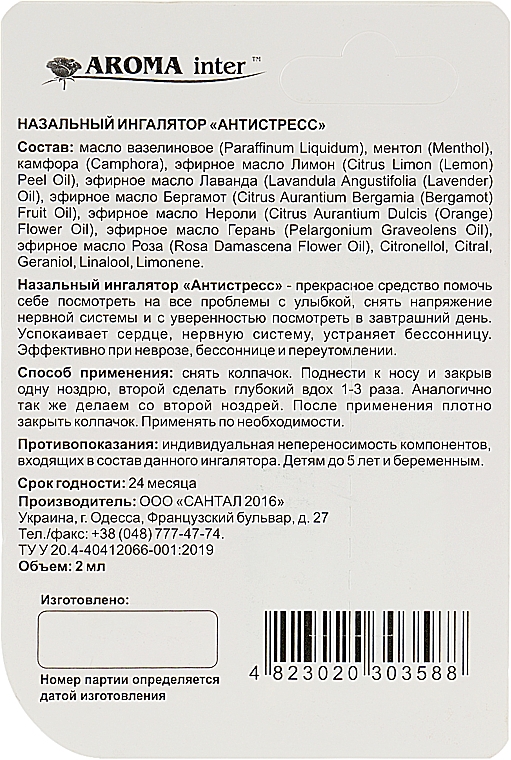 Antystresowy inhalator do nosa - Aroma Inter — Zdjęcie N2