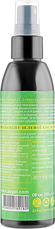 Nawilżający ziołowy hydrolat do włosów - Agor Summer Hair Tonic — Zdjęcie N2