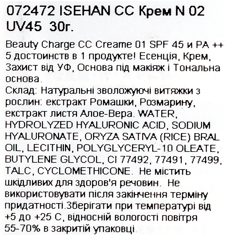 Krem do twarzy CC - Isehan Heroine Make Special CC Cream SPF 45+++ — Zdjęcie N2