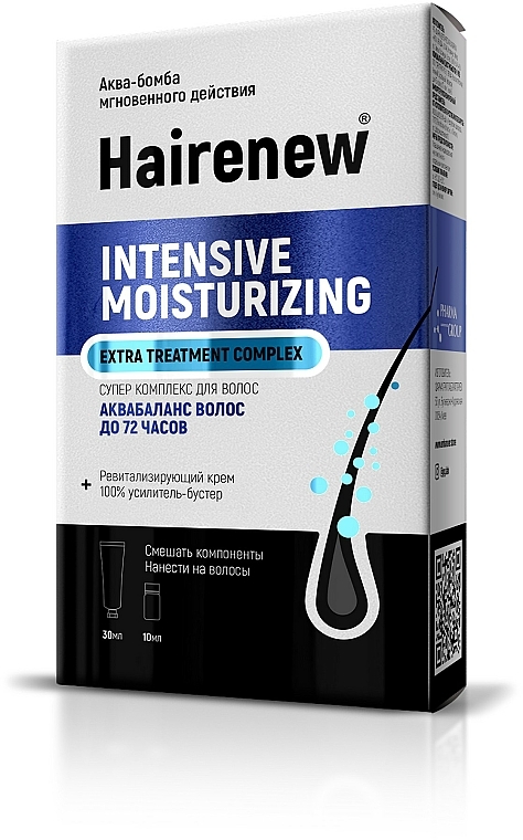 Intensywnie nawilżający kompleks do włosów - Hairenew Intensive Moisturizing Extra Treatment Complex
