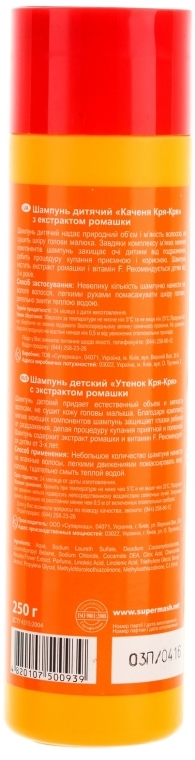 Szampon dla dzieci z ekstraktem z rumianku Kaczątko Krya-Krya - Supermash — Zdjęcie N2