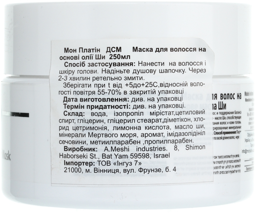 Maska do włosów Masło shea - Mon Platin DSM Shea Butter Hair Mask — Zdjęcie N2