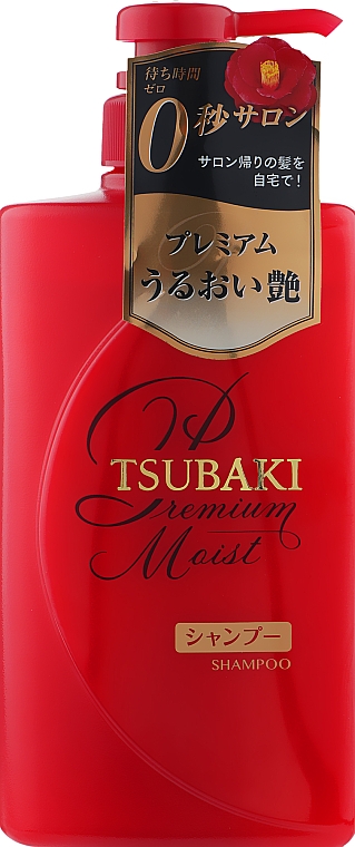Nawilżający szampon do włosów - Tsubaki Premium Moist Shampoo