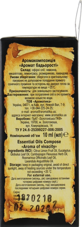 Kompleks naturalnych olejków eterycznych Zapach radości - Aromatika — Zdjęcie N2