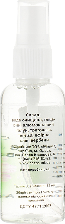 Dezodorant w sprayu Alunit z olejkiem eterycznym z werbeny - Cocos — Zdjęcie N2