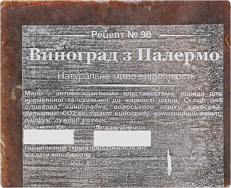 Naturalne mydło kosmetyczne Winogrona z Palermo - ChistoTel — Zdjęcie N1