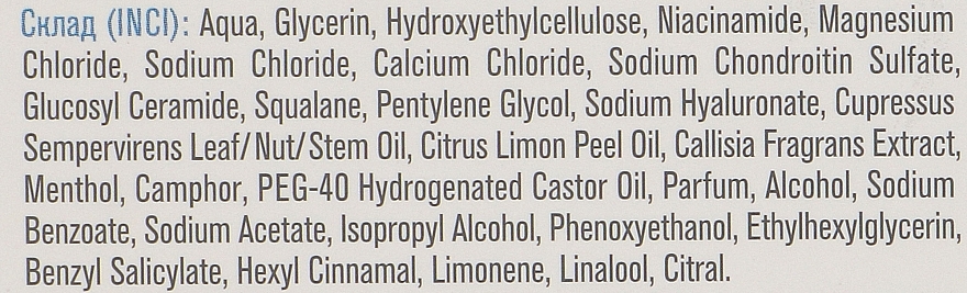 Krem-balsam do ciała Chondroityna z kwasem hialuronowym - PhytoBioTechnologies — Zdjęcie N6
