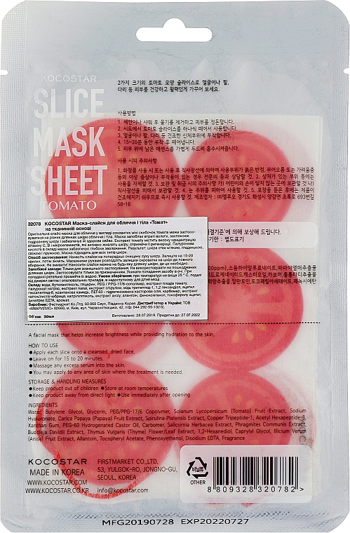Maska na tkaninie w płatkach do twarzy Pomidor - Kocostar Slice Mask Sheet Tomato — Zdjęcie N2
