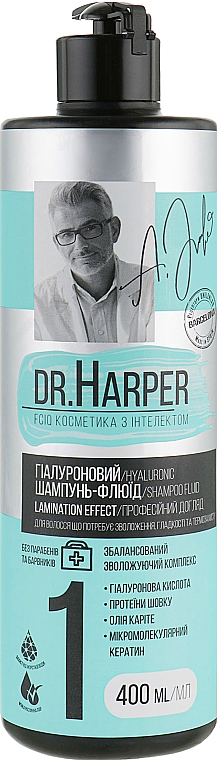 Szampon hialuronowy - FCIQ Kosmetika s intellektom Dr.Harper Lamination Effect Shampoo Fluid — Zdjęcie N1