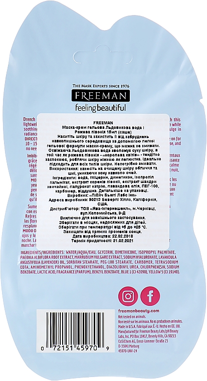 Żelowa maska nawilżająca do twarzy bez spłukiwania - Freeman Feeling Beautiful Gel Cream Mask Sashet — Zdjęcie N2