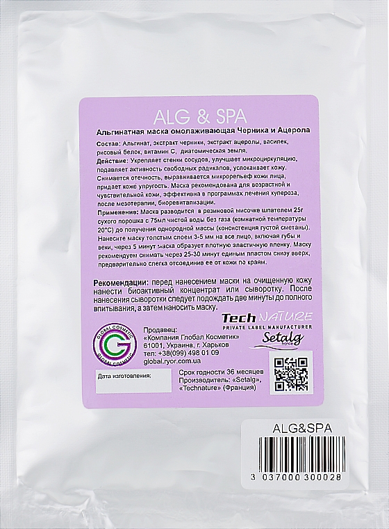 Maska alginianowa z jagodami i acerolą - ALG & SPA Professional Line Collection Masks Bilberry With Acerola Peel off Mask — Zdjęcie N3