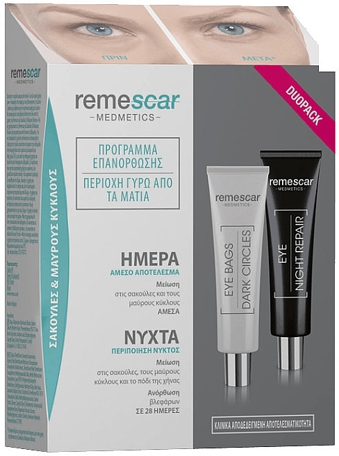 Zestaw - Remescar Programa Corrector (gel/8ml + cream/8ml) — Zdjęcie N2