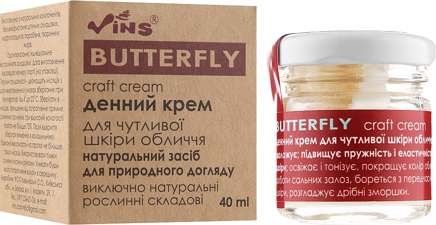 Krem do twarzy na dzień dla skóry wrażliwej Butterfly - Vins — Zdjęcie N2