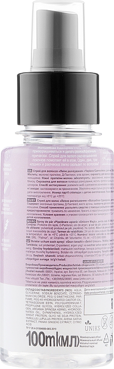 Spray do włosów ułatwiający rozczesywanie Magiczny Jednorożec" - Milky Dream — Zdjęcie N2