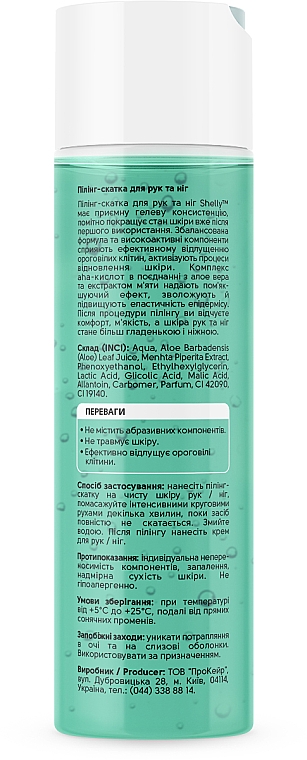 Peeling do rąk i stóp z kwasami AHA, aloesem i ekstraktem z mięty pieprzowej - Shelly Professional Care — Zdjęcie N2