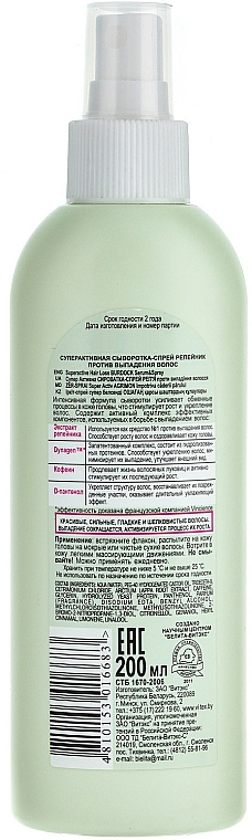 Łopianowe serum w sprayu przeciw wypadaniu włosów - Vitex Superacive Hair Loss Burdock Spray Serum — фото N2