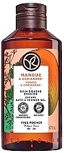 Żel pod prysznic - Yves Rocher Mango & Coriander Escape Bath & Shower Gel — Zdjęcie N1