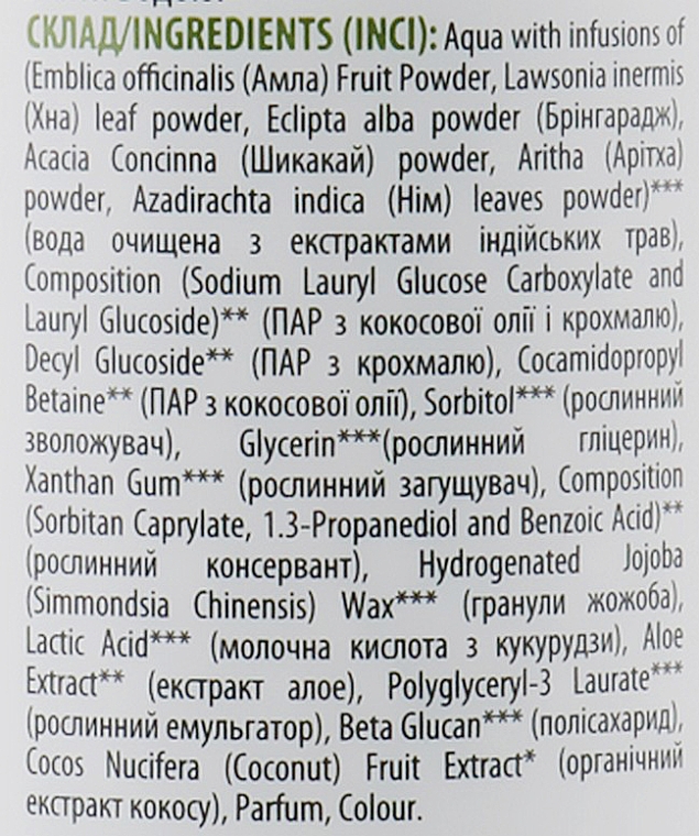 Naturalne żel do twarzy do skóry suchej i normalnej - Comex Ayurvedic Natural — Zdjęcie N5