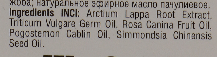 Witaminowy olejek łopianowy do włosów - Aromatika — Zdjęcie N4