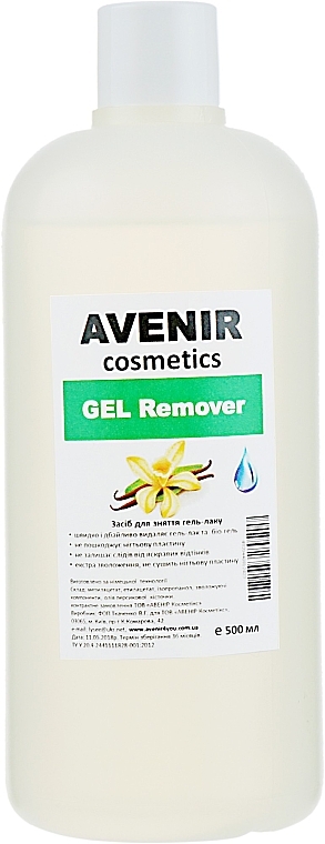 Zmywacz do paznokci żelowych Wanilia - Avenir Cosmetics Gel Remover