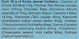 Kailash Jeevan Krem antyseptyczny, przeciwbólowy i przeciwgrzybiczy - Asum Kailas Jeevan Cream — Zdjęcie N9