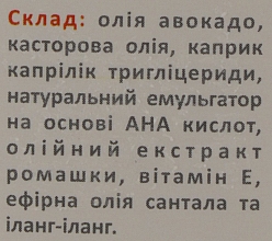 Olejek hydrofilowy do higieny intymnej z awokado i rumiankiem - Cocos — Zdjęcie N3