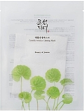 Kup PREZENT! Odświeżająca maseczka do twarzy z centellą - Beauty of Joseon Centella Asiatica Calming Mask Set