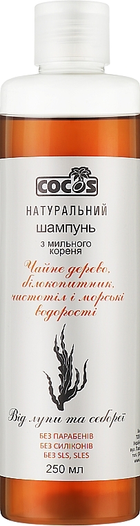 Naturalny szampon przeciwłupieżowy - Cocos Shampoo — Zdjęcie N1