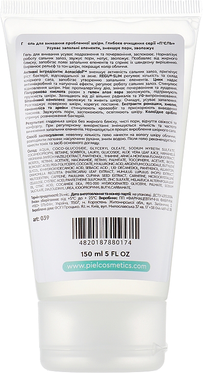 Żel do mycia twarzy - Piel cosmetics Pure Salvation Purifying Gel Ceanser — Zdjęcie N2