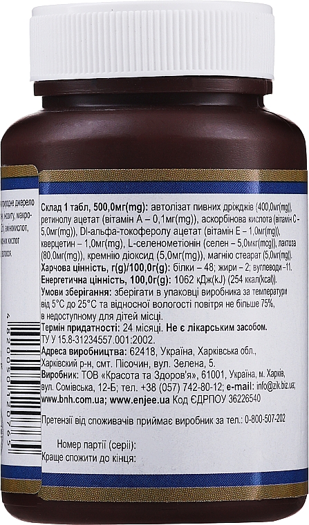 Suplement diety na poprawę kondycji skóry, włosów i paznokci Drożdże piwne, 400 mg - Osocor — Zdjęcie N4