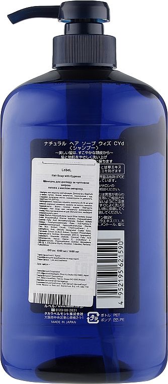 Szampon z ekstraktem z cyprysu - Lebel Cypress Shampoo — Zdjęcie N4