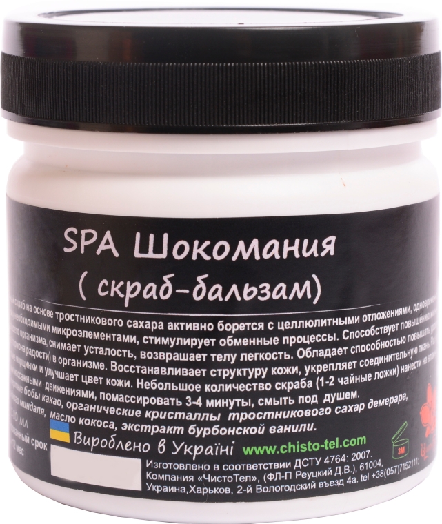 Peeling-balsam do ciała SPA - ChistoTel — Zdjęcie N1