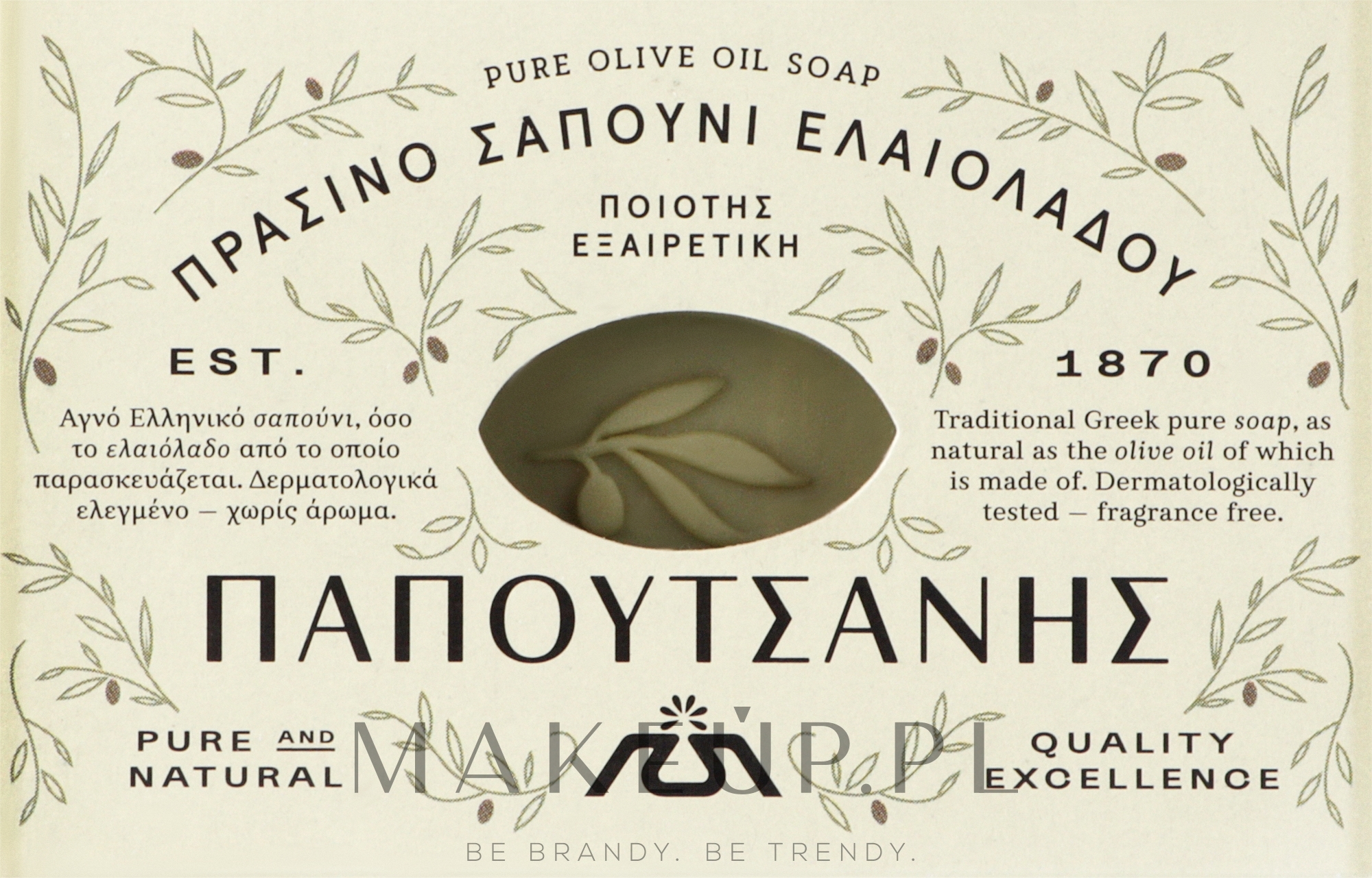 Mydło w kostce z oliwą z oliwek - Papoutsanis Olive Oil Bar Soap — Zdjęcie 125 g