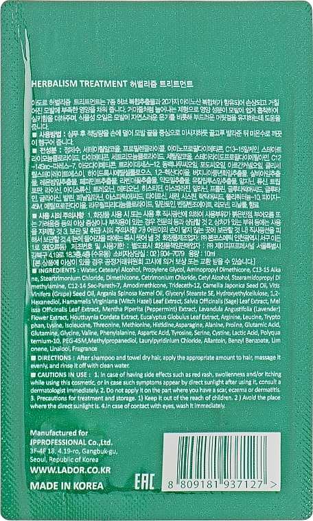 Maska do włosów z ekstraktami ziołowymi - La'dor Herbalism Herbalism Treatment (próbka) — Zdjęcie N2