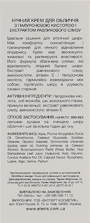 Krem do twarzy na noc z kwasem hialuronowym i ekstraktem ze śluzu ślimaka - Elenis Primula Hyaluronic Acid&Snail — Zdjęcie N3