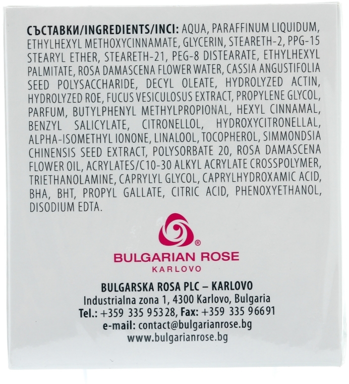 Intensywnie nawilżający krem do twarzy - Bulgarian Rose Signature Spa Intensively Hydrating Cream — Zdjęcie N3
